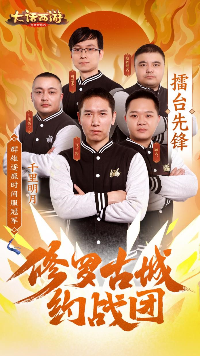 大话手游全新资料片“修罗古城”今日全服上线!