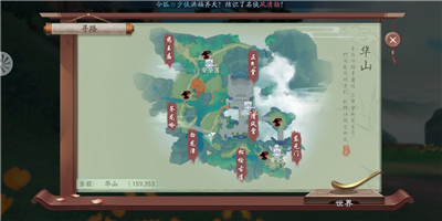 《新笑傲江湖》华山思过崖石刻拍摄方法