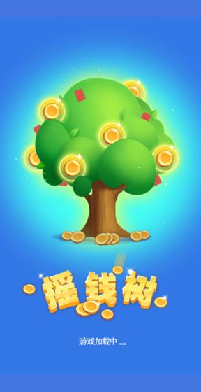 《欢乐摇钱树》邀请码分享