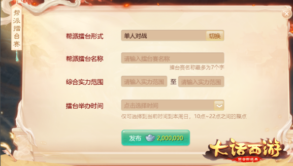 主播梦逍遥亲自授课：大话手游修罗古城玩法全面解析