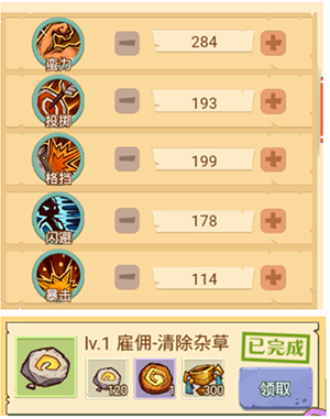 《冒险与推图》人物属性加点方法介绍