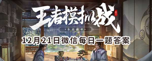 无限王者团献唱的冬季冠军杯主题曲叫什么呢