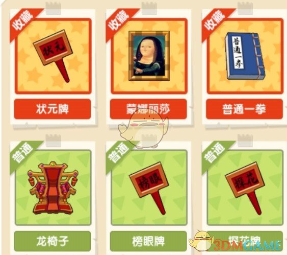 《穿越寻宝记》则天殿试龙椅获得方法