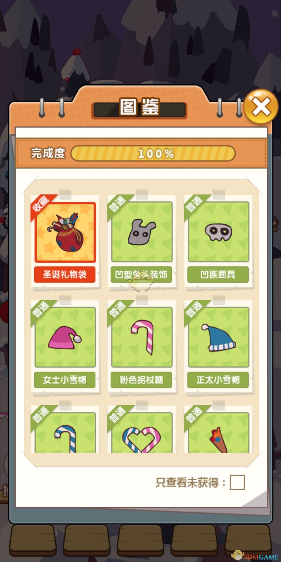 《穿越寻宝记》雪人小镇攻略大全
