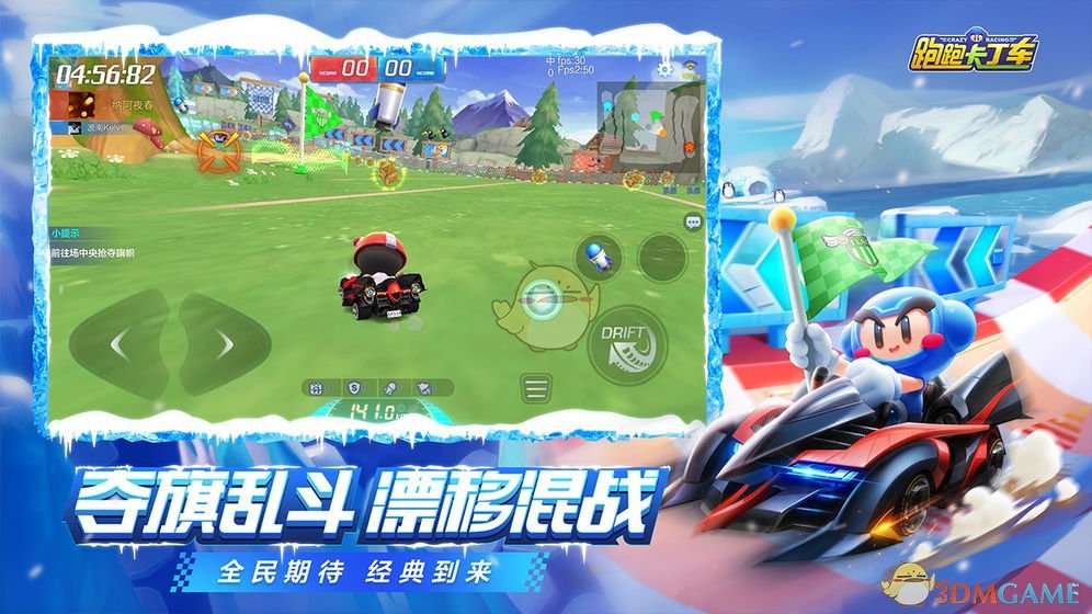 《跑跑卡丁车手游》在休闲无限加速个人模式中获得6次前4名任务攻略