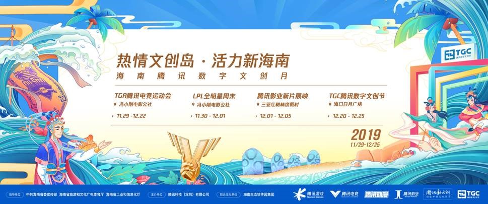 《乱世王者》参展TGC 携手非遗大师探索非遗传承新可能
