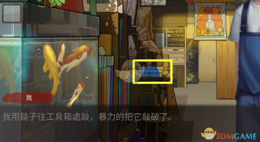 《危险人渣》第三章说服过关攻略