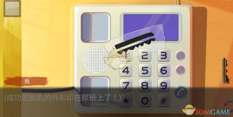 《危险人渣》第四章约会过关攻略