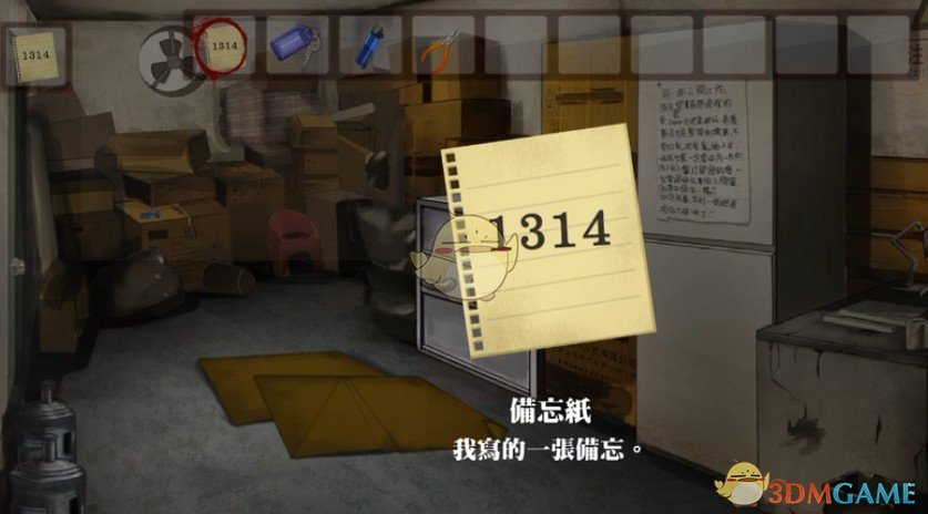 《危险人渣》第五章匿藏过关攻略