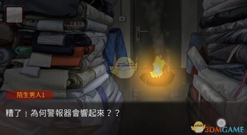 《危险人渣》第五章匿藏过关攻略