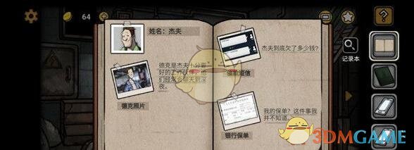 《诡船谜案2远洋禁地》杰夫密码大全