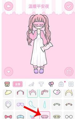《装扮少女》温暖平安夜通关攻略图