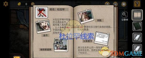 《诡船谜案2远洋禁地》杜拉罕线索分享