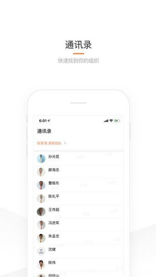 《司机部落》安卓版下载地址