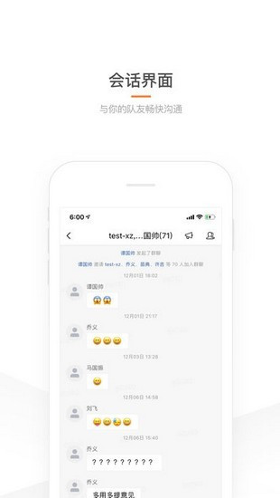 《司机部落》安卓版下载地址