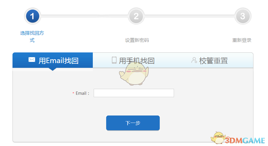 《赣教云教学通》密码找回方法介绍