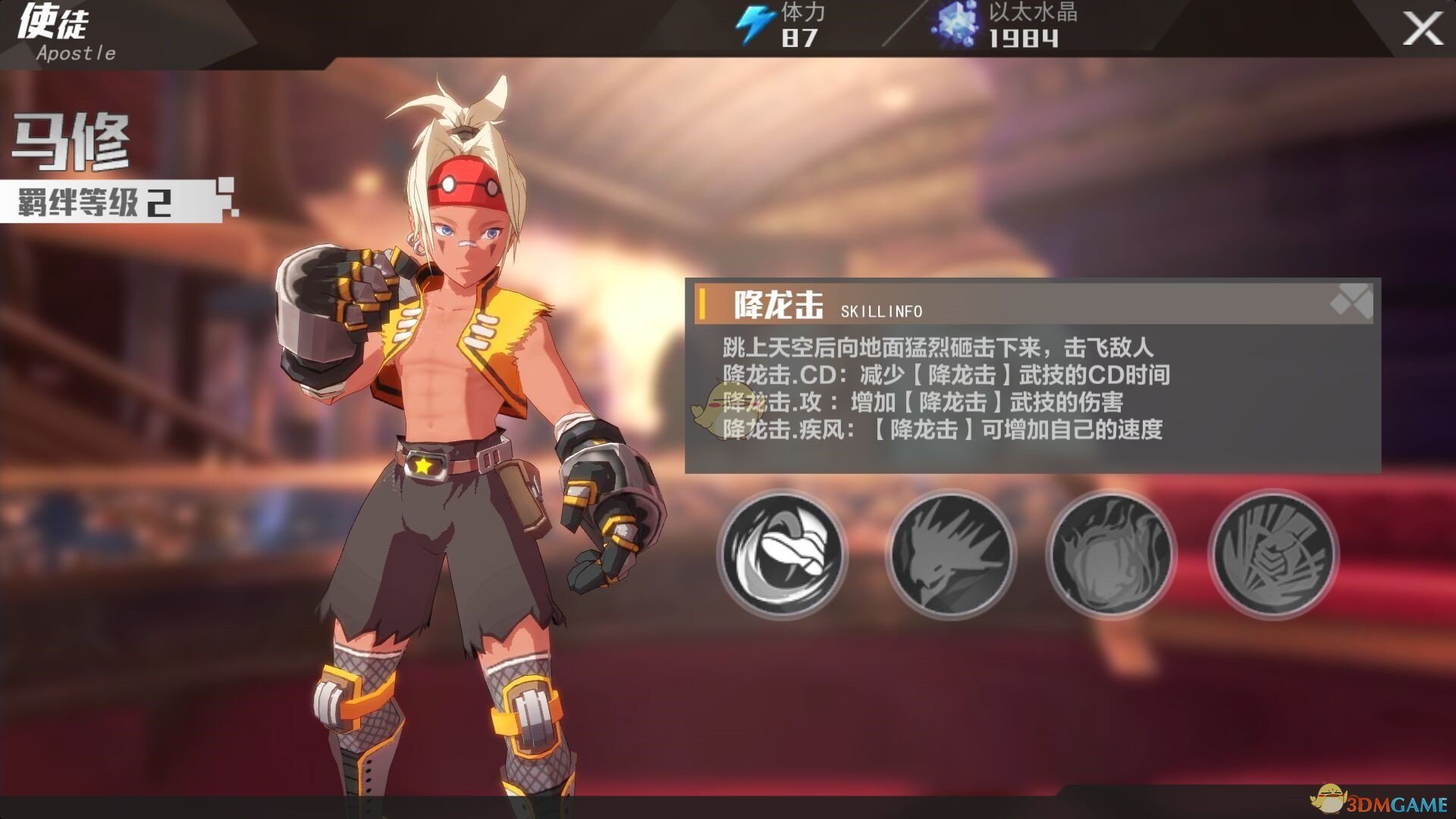《十二神兵器》马修技能属性评测