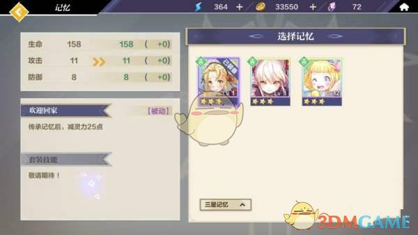 《十二神兵器》马修技能属性评测