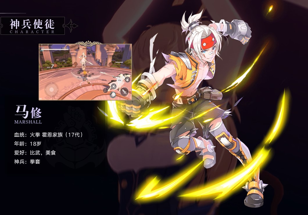 《十二神兵器》马修技能属性评测