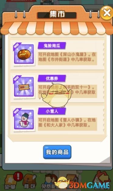 《穿越寻宝记》双十一优惠券获得方法