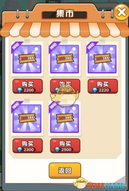 《穿越寻宝记》双十一优惠券获得方法