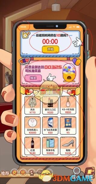 《穿越寻宝记》剁手的双十一攻略