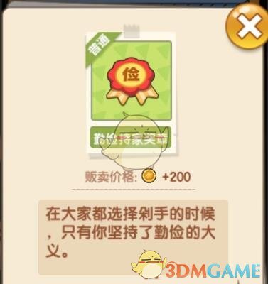 《穿越寻宝记》剁手的双十一攻略