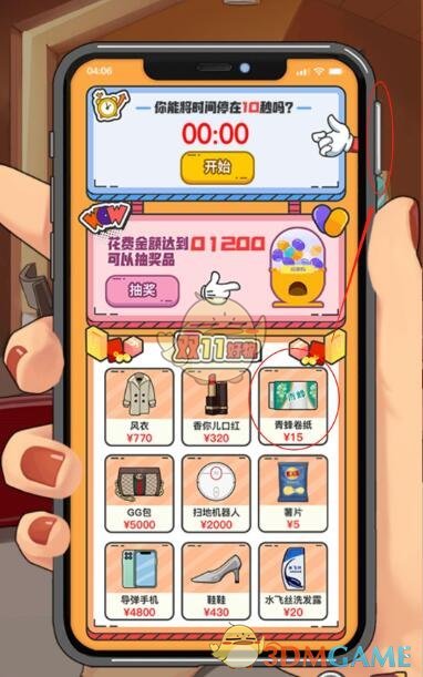 《穿越寻宝记》剁手的双十一攻略