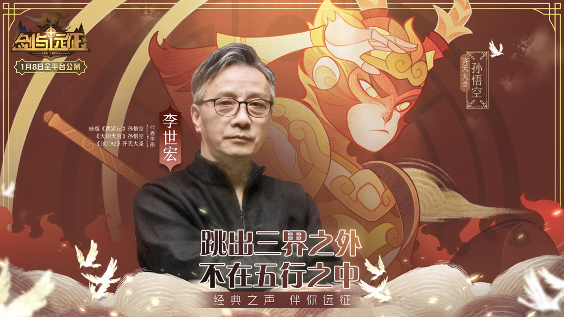 《剑与远征》超燃PV首曝，超豪华声优阵容共迎1.8公测！