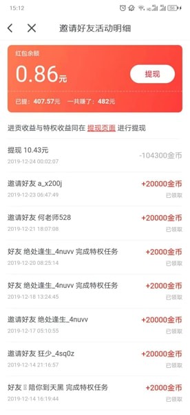 《波波视频》提现靠谱吗