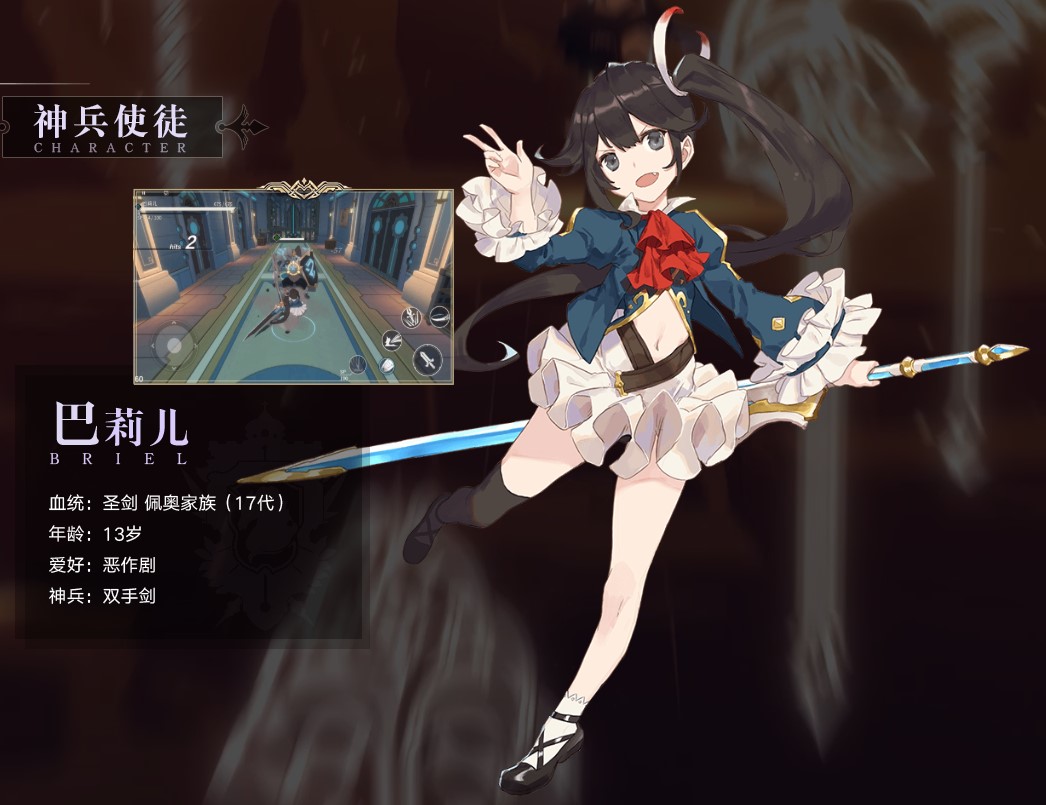 《十二神兵器》巴莉儿技能属性评测