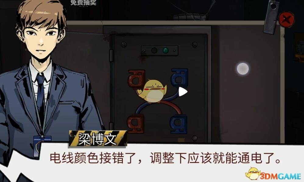 《密室逃脱绝境系列11游乐园》第一关攻略大全