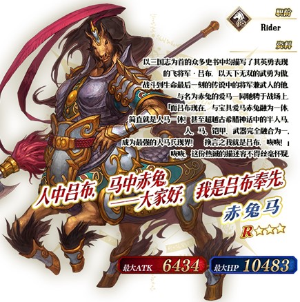 《FGO》「SIN推荐召唤2」限时开启!万里长城保护计划重磅登场!