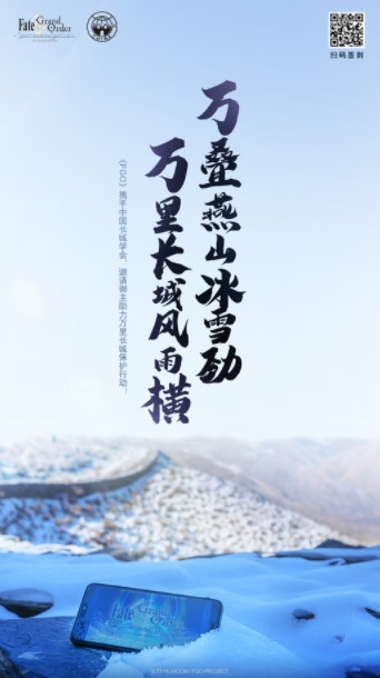 《FGO》「SIN推荐召唤2」限时开启!万里长城保护计划重磅登场!
