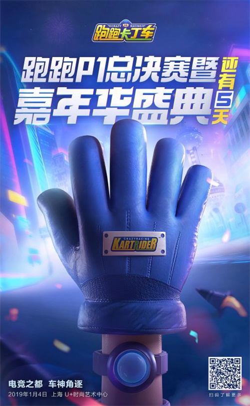 P1总决赛倒计时5天，决赛名单出炉