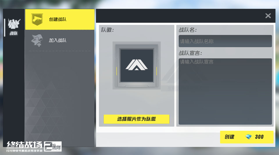 枪械、载具、服装统统共享?!《终结战场》外观借用功能火热启用中