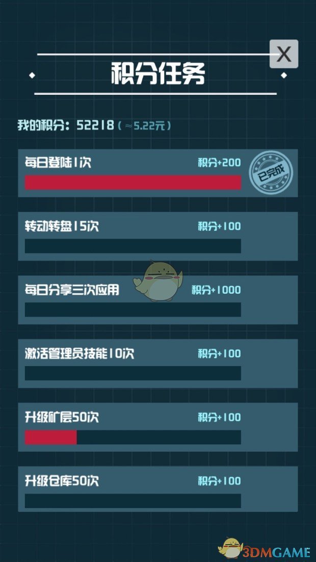 《淘金日记》赚钱是真的吗