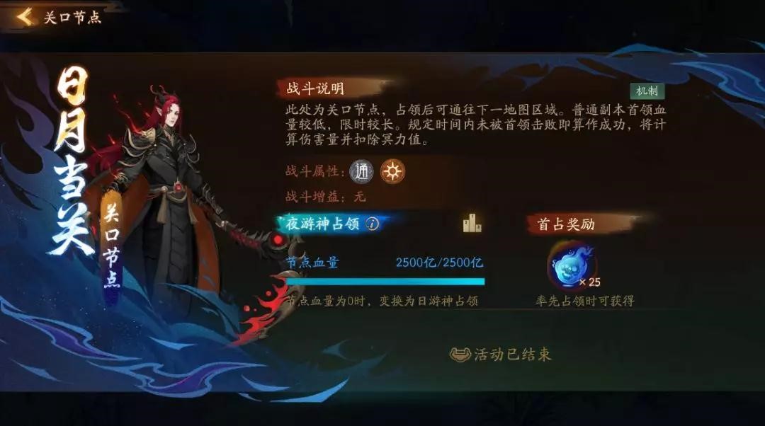 群英竞逐争鬼巡 《神都夜行录》日夜争逐趣味数据大盘点
