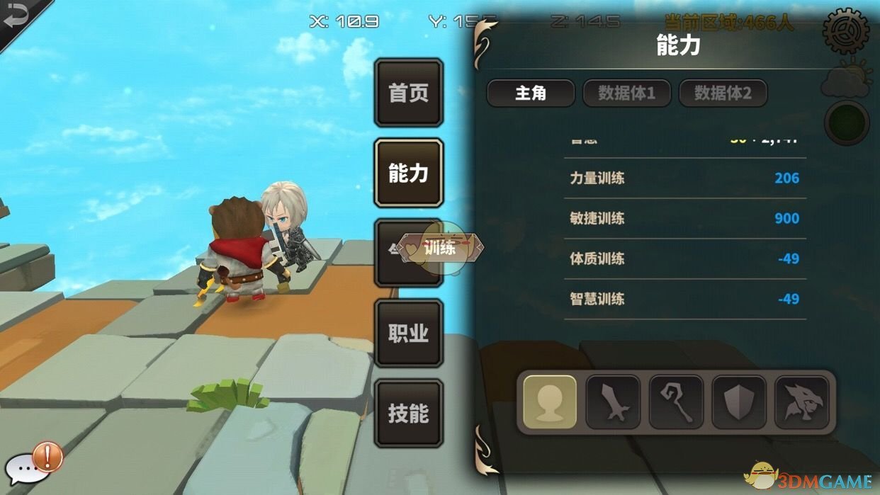 《D.B.System》狮狮角色攻略