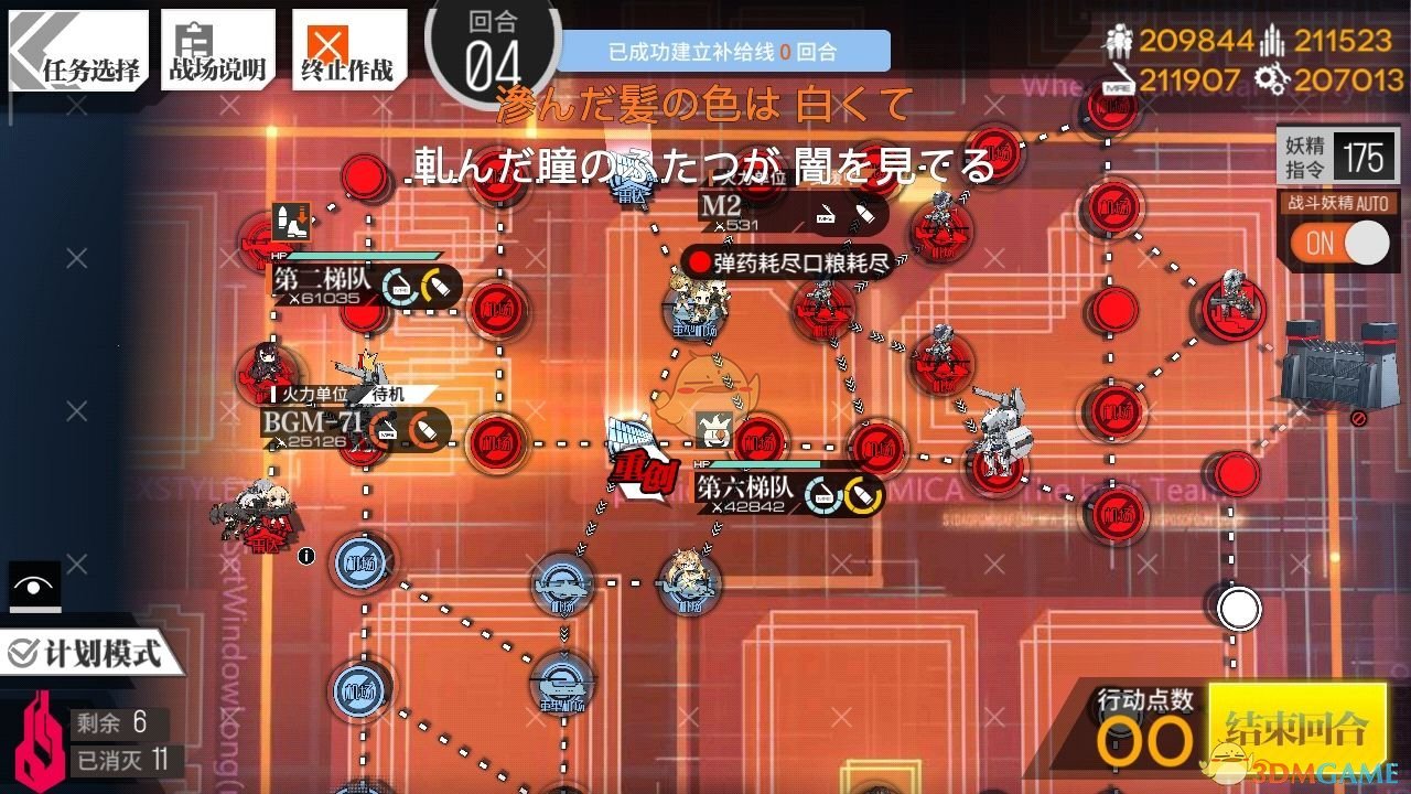《少女前线》12-2幻影追踪三奖章攻略