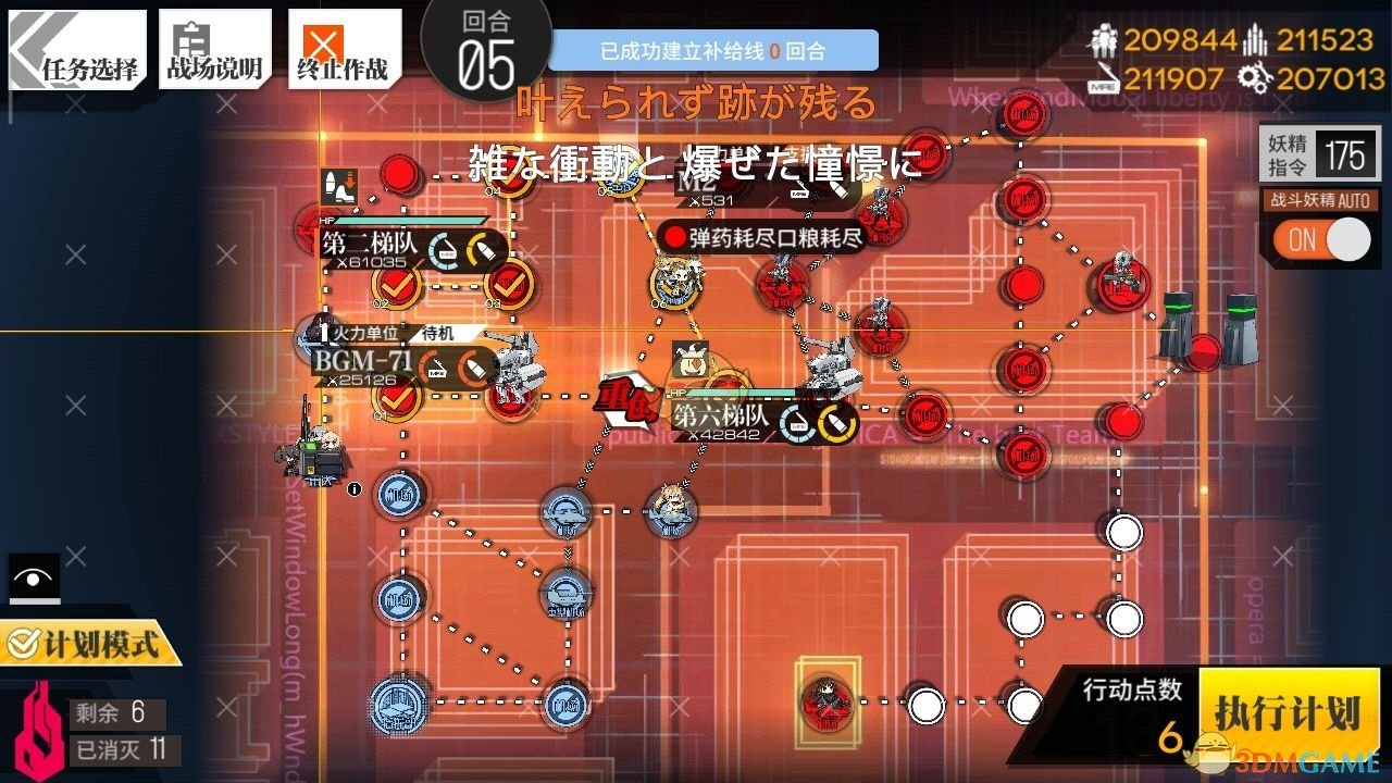 《少女前线》12-2幻影追踪三奖章攻略