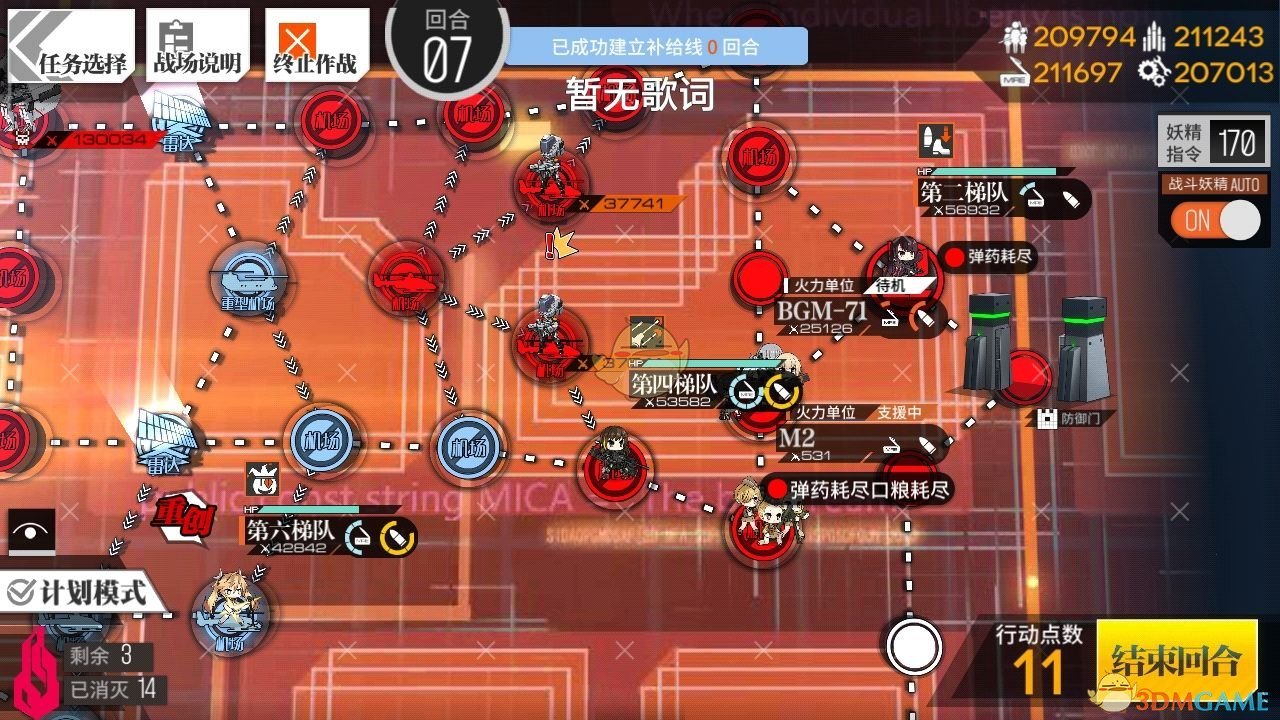 《少女前线》12-2幻影追踪三奖章攻略