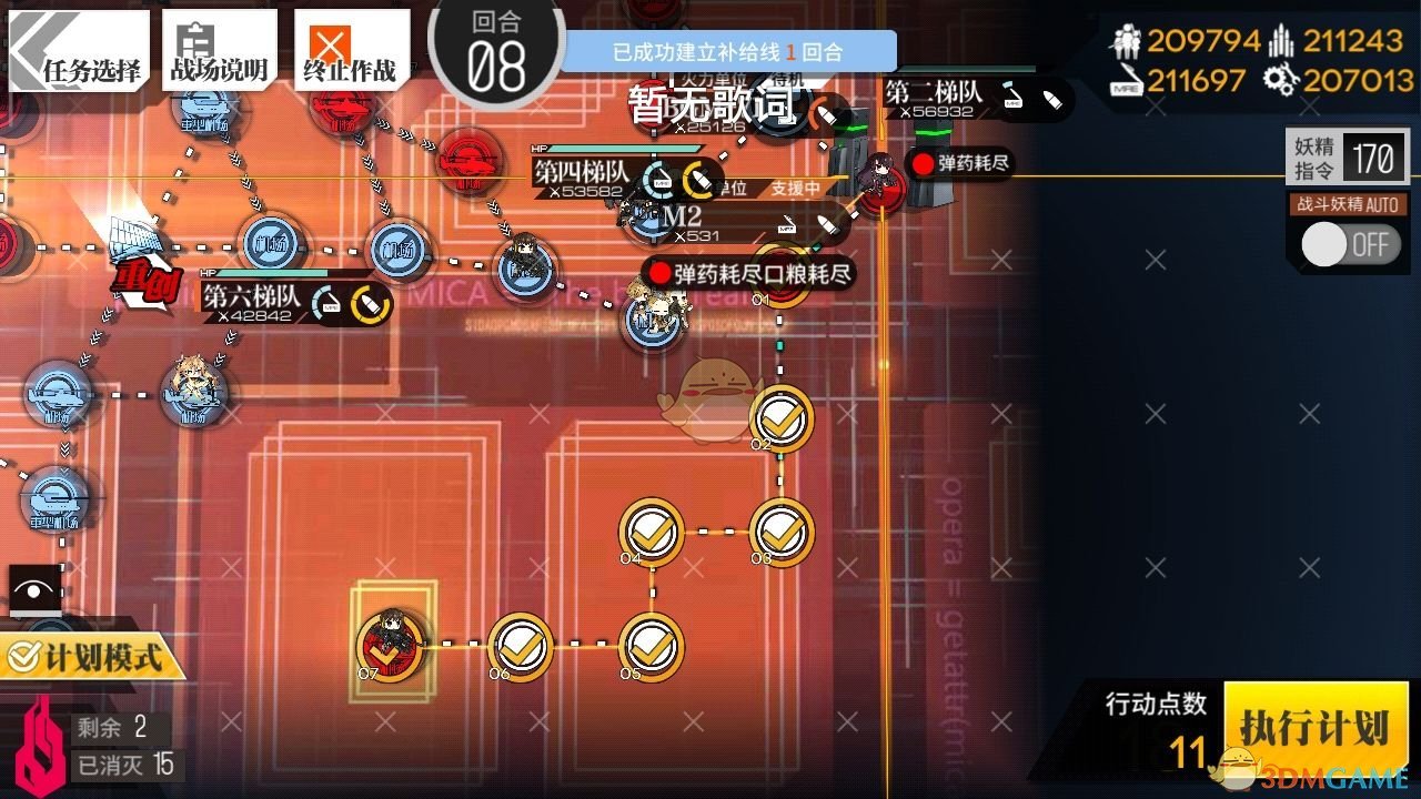 《少女前线》12-2幻影追踪三奖章攻略