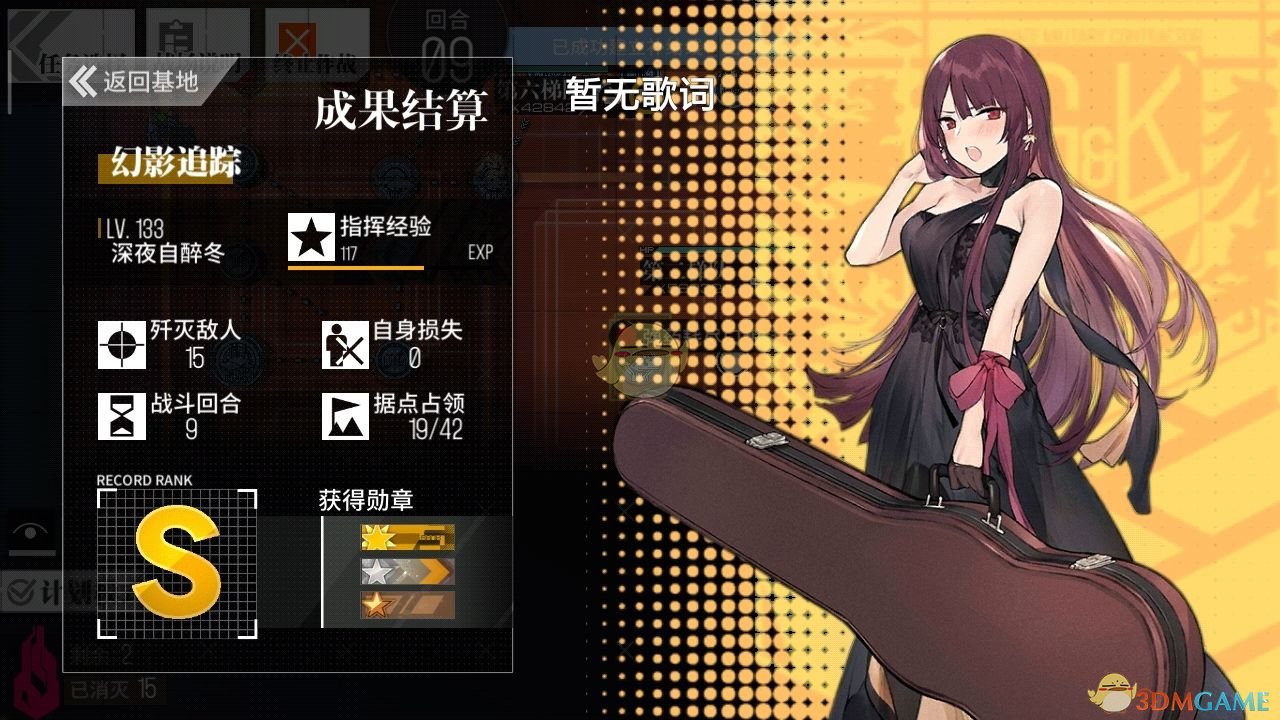 《少女前线》12-2幻影追踪三奖章攻略