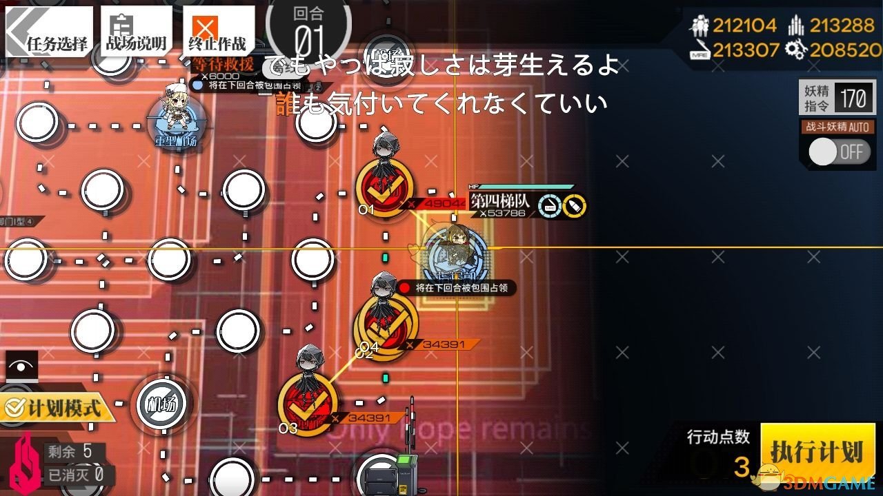 《少女前线》12-3杀戮哲学三奖章攻略