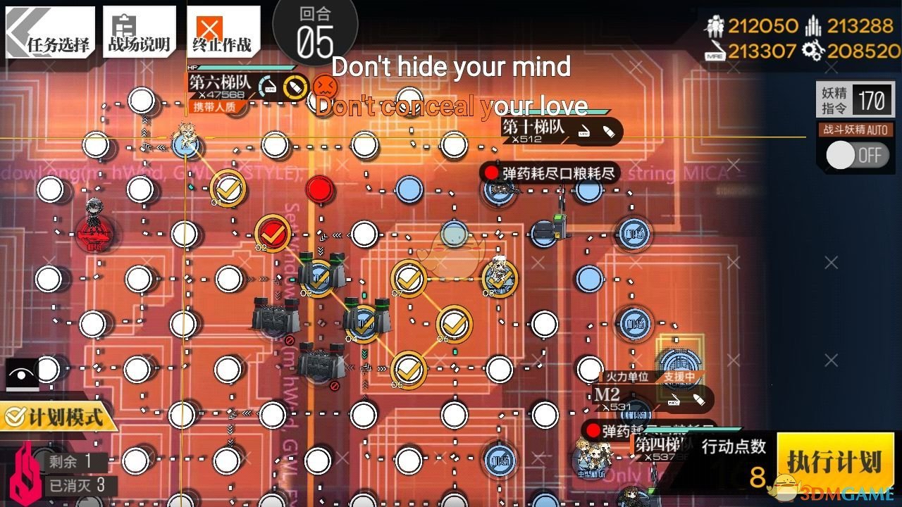 《少女前线》12-3杀戮哲学三奖章攻略