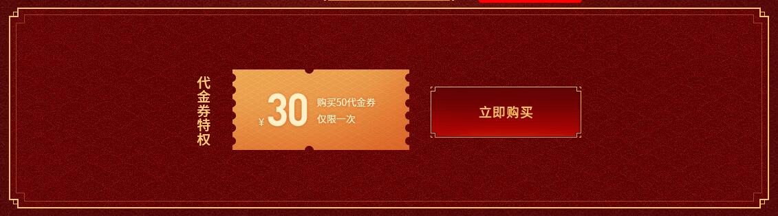 CF2020元旦特惠活动地址