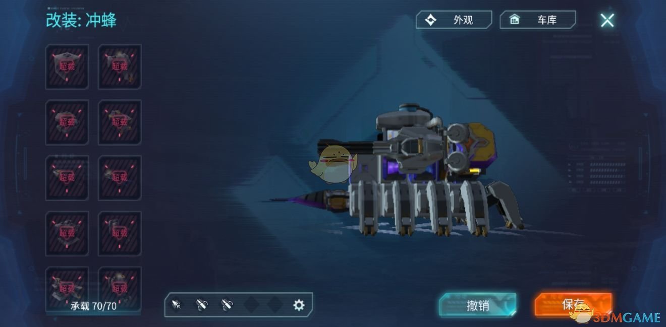 《重装上阵：无限战车》占点模式玩法攻略