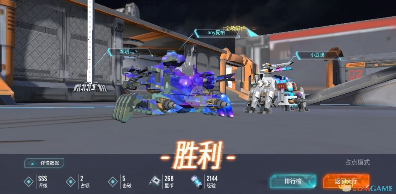《重装上阵：无限战车》占点模式玩法攻略