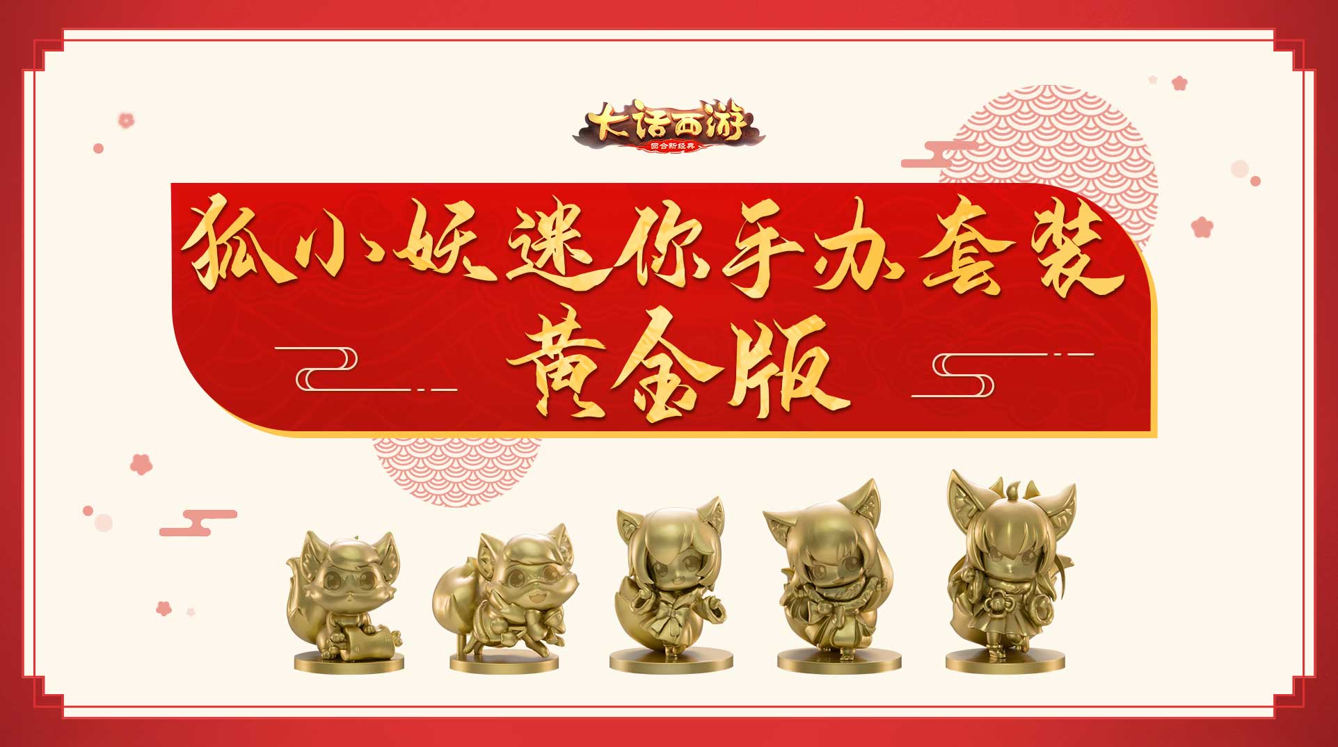 新年专服【2020】今日开启 千份跨年好礼大放送
